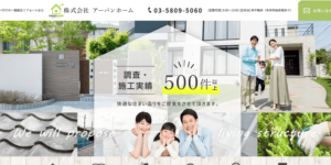 施工画像